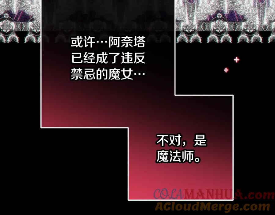 混球的姐姐 第59话 弟弟被诱拐 第65页