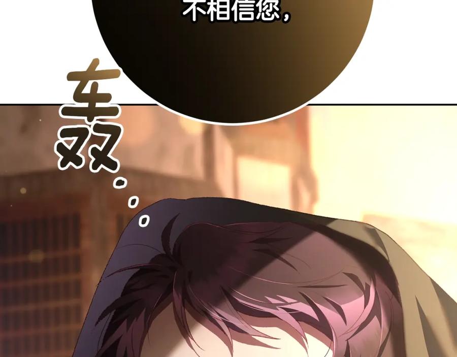 混球的姐姐 第59话 弟弟被诱拐 第174页