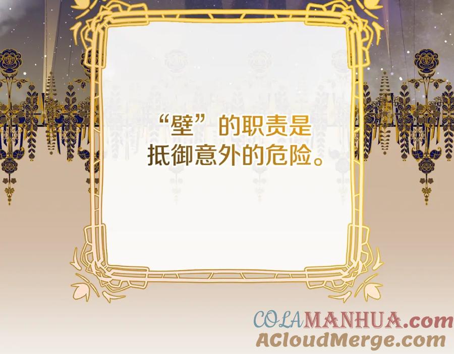 混球的姐姐 第59话 弟弟被诱拐 第17页