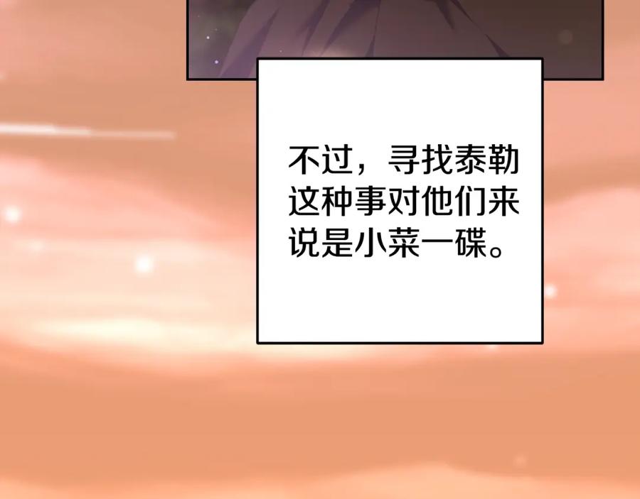 混球的姐姐 第59话 弟弟被诱拐 第24页