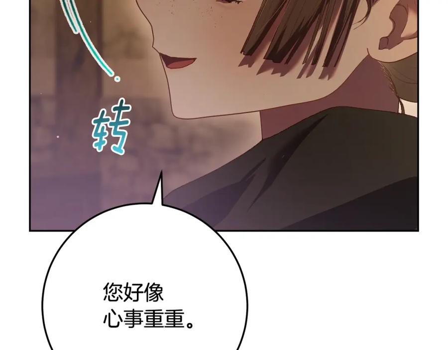 混球的姐姐 第59话 弟弟被诱拐 第148页