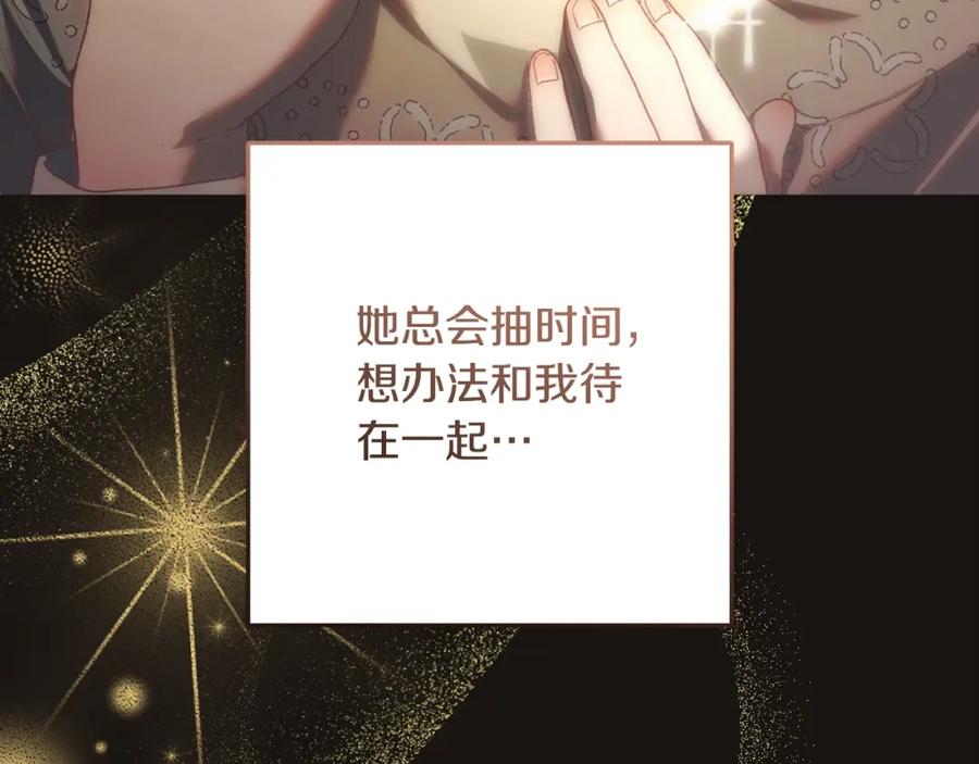 混球的姐姐 第59话 弟弟被诱拐 第131页