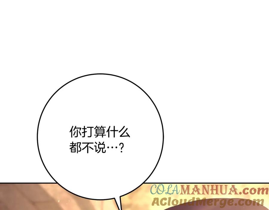混球的姐姐 第60话 血脉压制 第193页