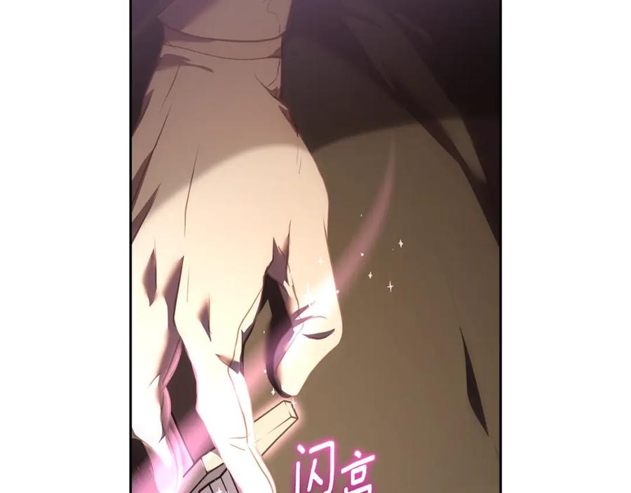 混球的姐姐 第60话 血脉压制 第108页