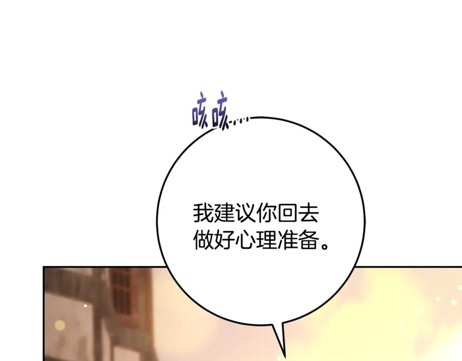 混球的姐姐 第60话 血脉压制 第186页