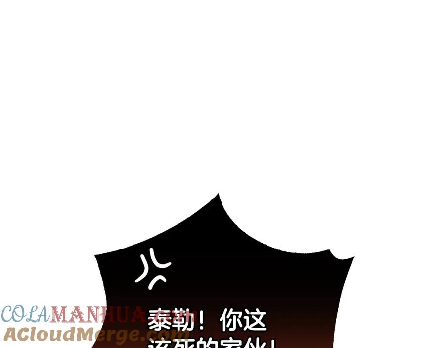 混球的姐姐 第60话 血脉压制 第153页