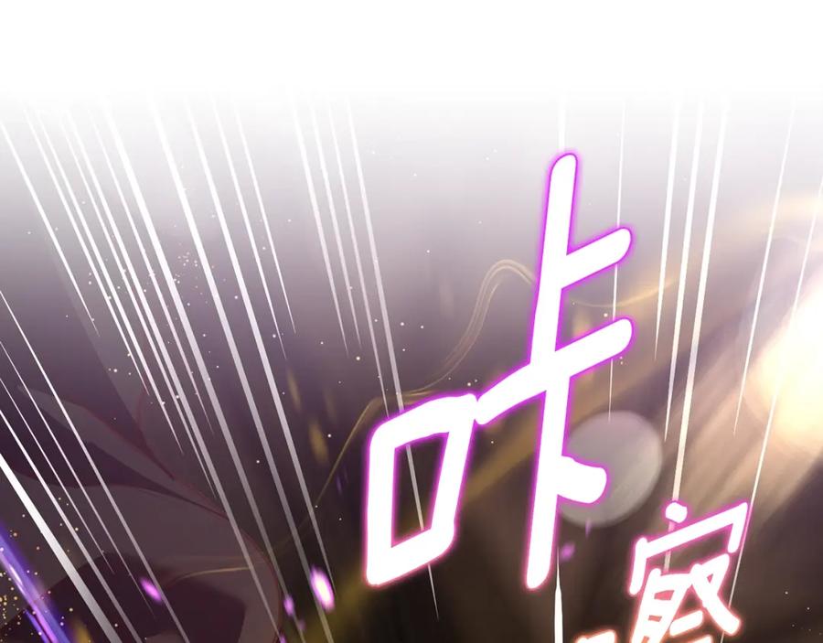 混球的姐姐 第60话 血脉压制 第116页
