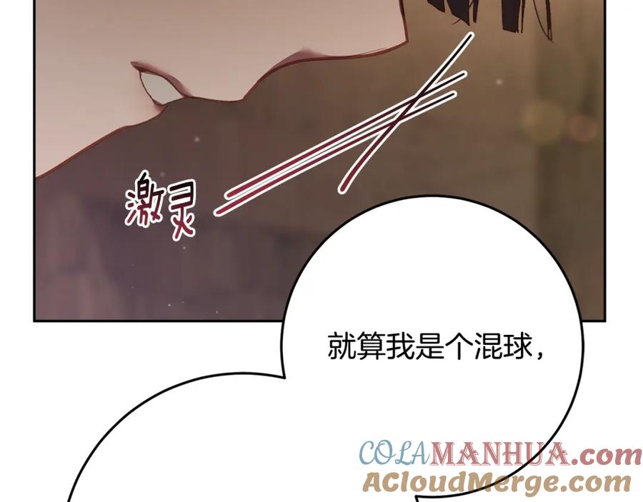 混球的姐姐 第60话 血脉压制 第45页