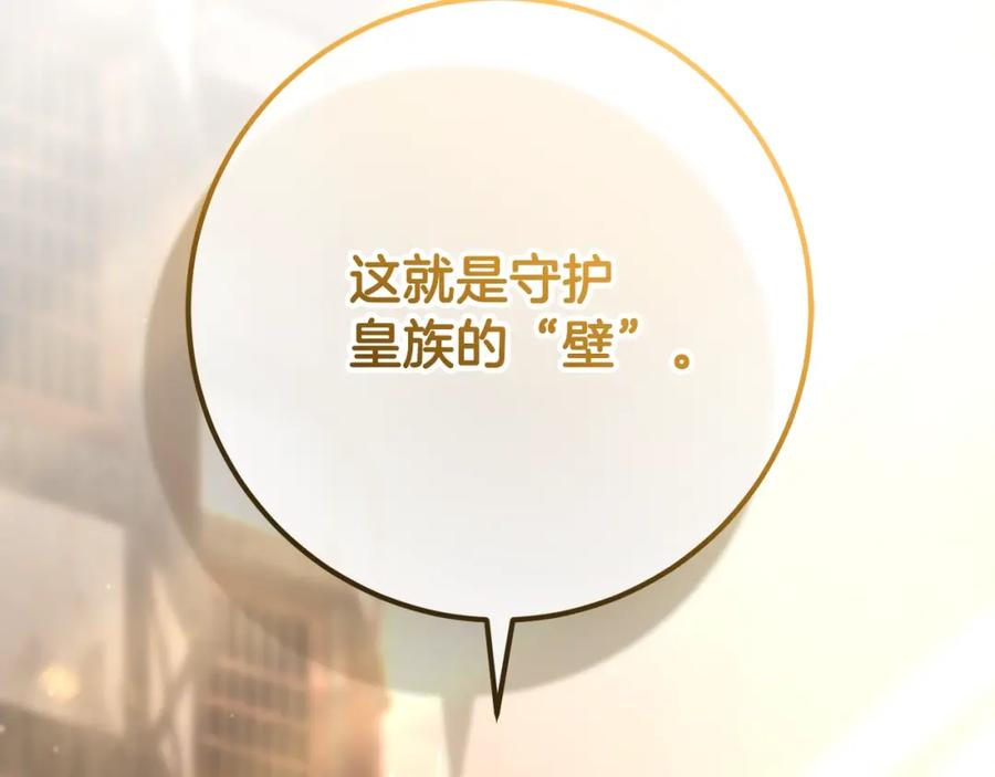 混球的姐姐 第60话 血脉压制 第75页