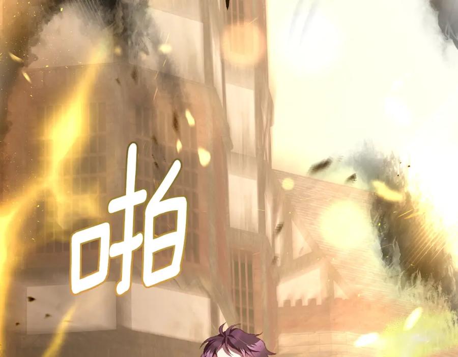 混球的姐姐 第60话 血脉压制 第62页