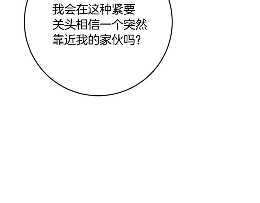 混球的姐姐 第60话 血脉压制 第46页