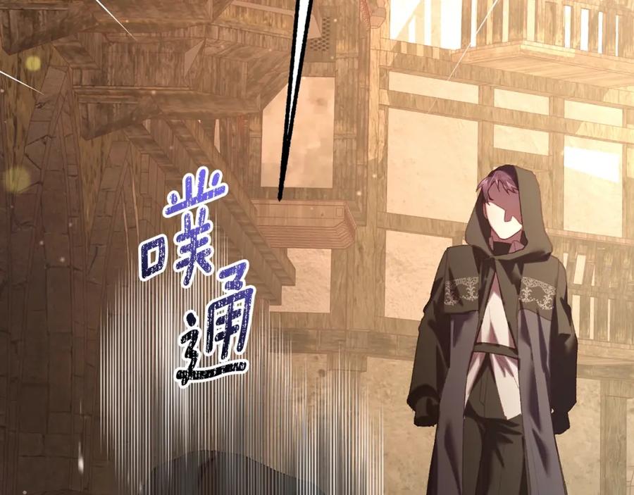 混球的姐姐 第60话 血脉压制 第35页