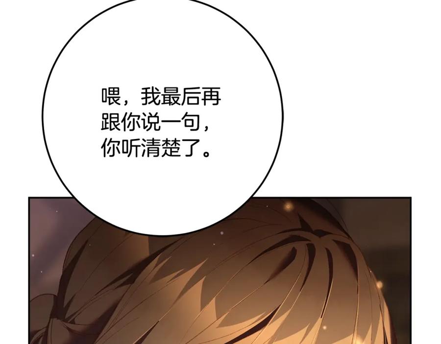 混球的姐姐 第60话 血脉压制 第130页