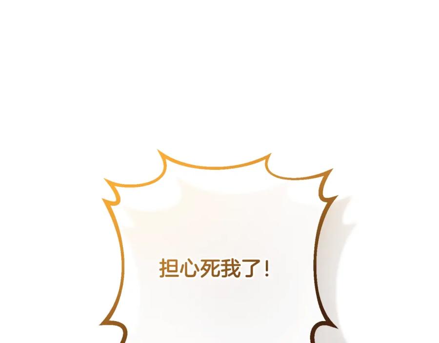 混球的姐姐 第60话 血脉压制 第163页