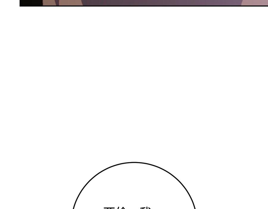 混球的姐姐 第60话 血脉压制 第204页