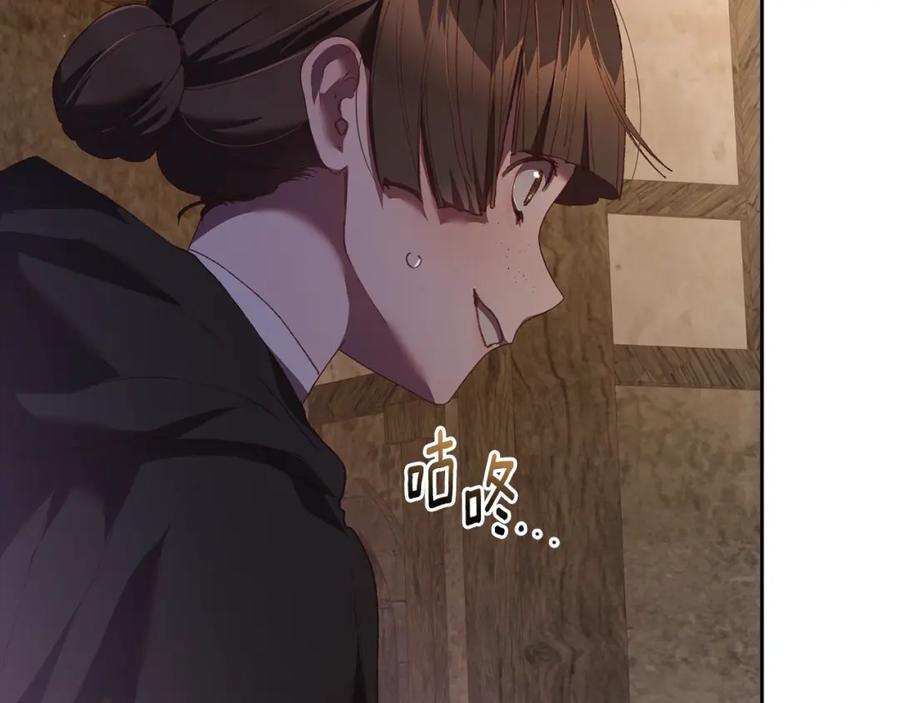 混球的姐姐 第60话 血脉压制 第15页