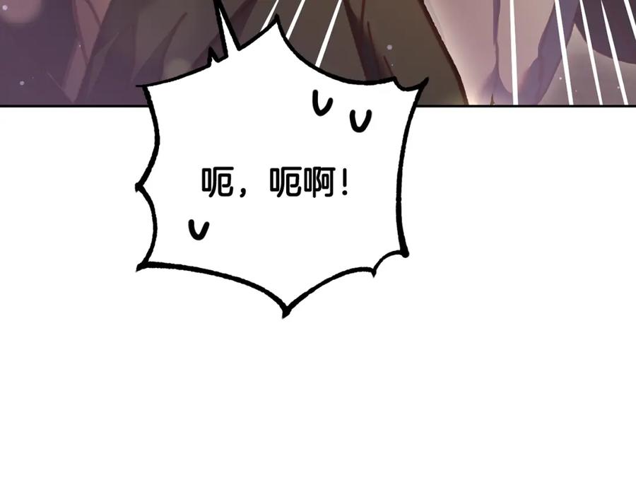 混球的姐姐 第60话 血脉压制 第156页