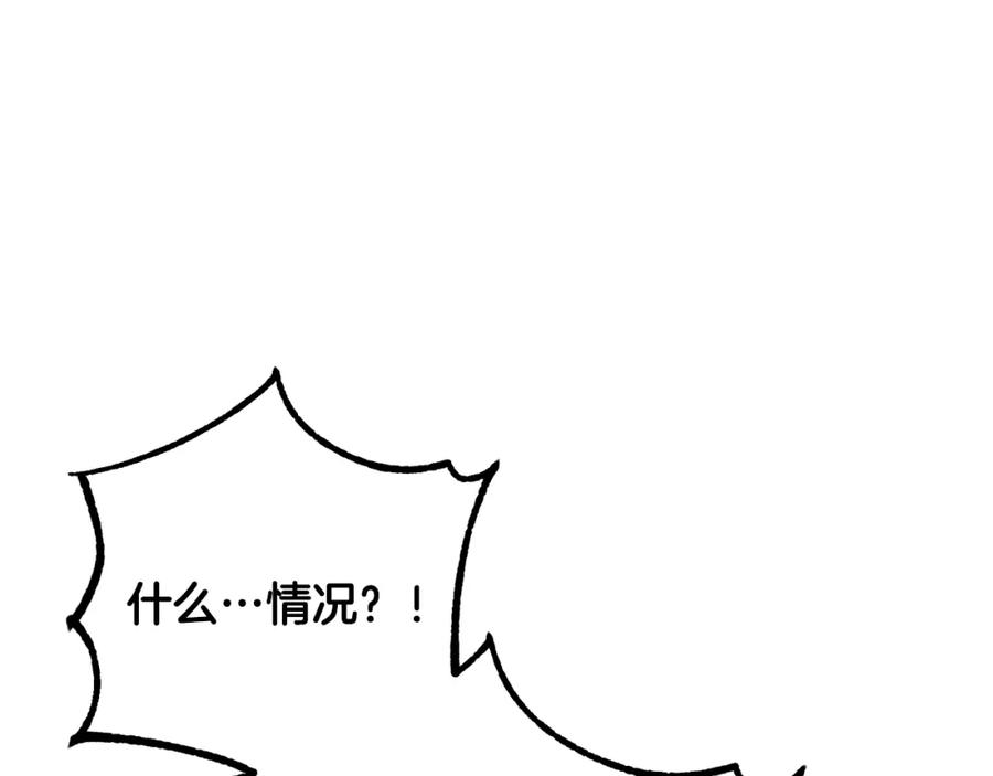 混球的姐姐 第60话 血脉压制 第170页