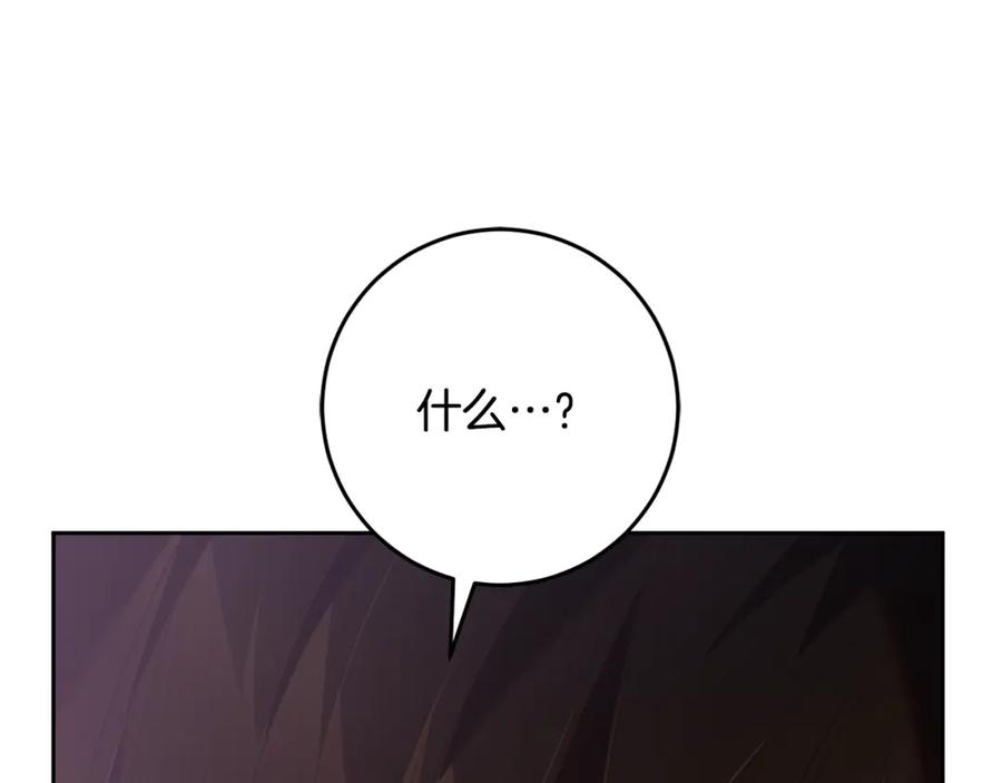 混球的姐姐 第60话 血脉压制 第43页