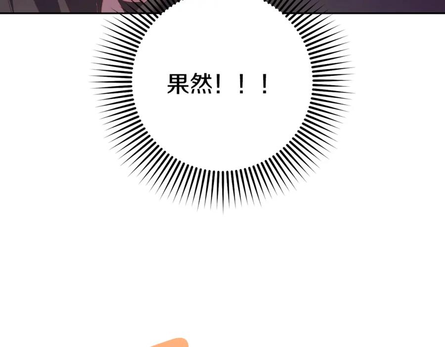 混球的姐姐 第60话 血脉压制 第159页