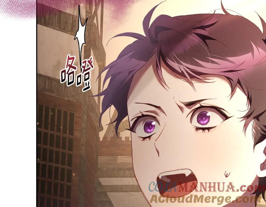 混球的姐姐 第60话 血脉压制 第105页