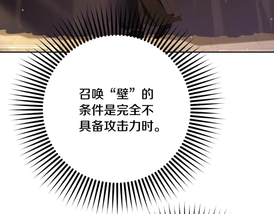混球的姐姐 第60话 血脉压制 第144页