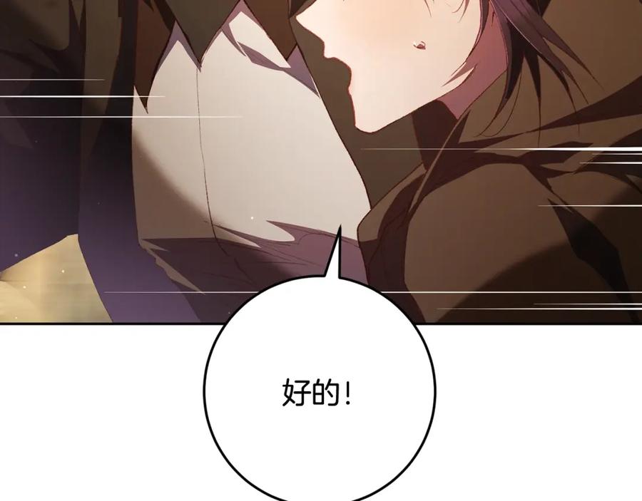 混球的姐姐 第60话 血脉压制 第151页