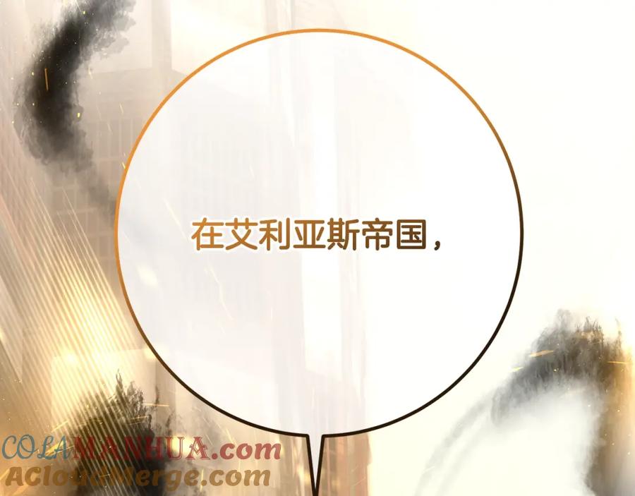 混球的姐姐 第60话 血脉压制 第61页