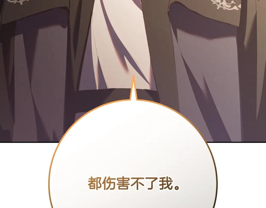 混球的姐姐 第60话 血脉压制 第54页
