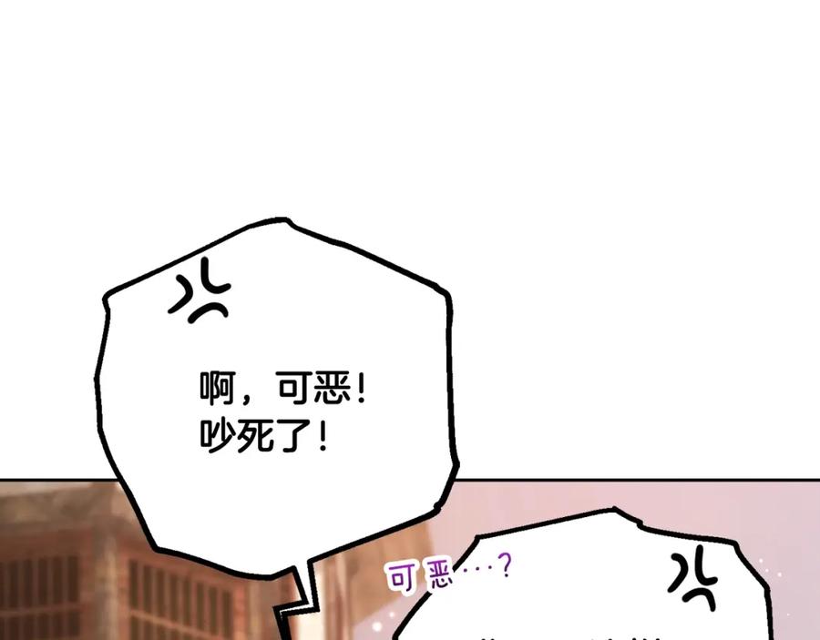 混球的姐姐 第60话 血脉压制 第179页