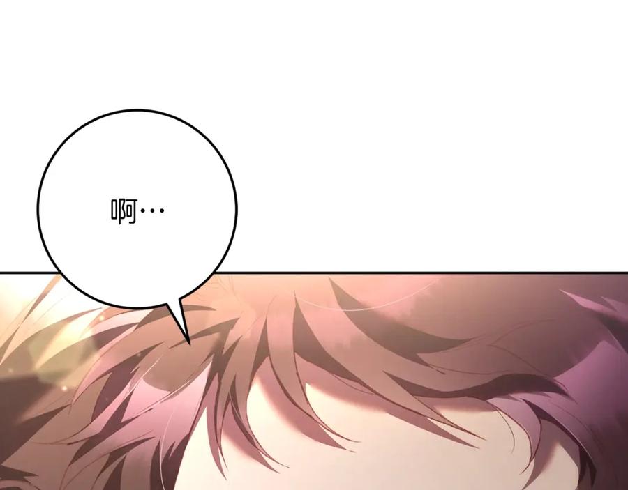 混球的姐姐 第60话 血脉压制 第167页