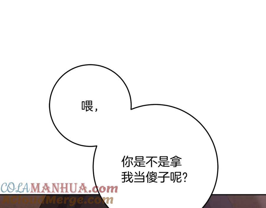 混球的姐姐 第60话 血脉压制 第37页