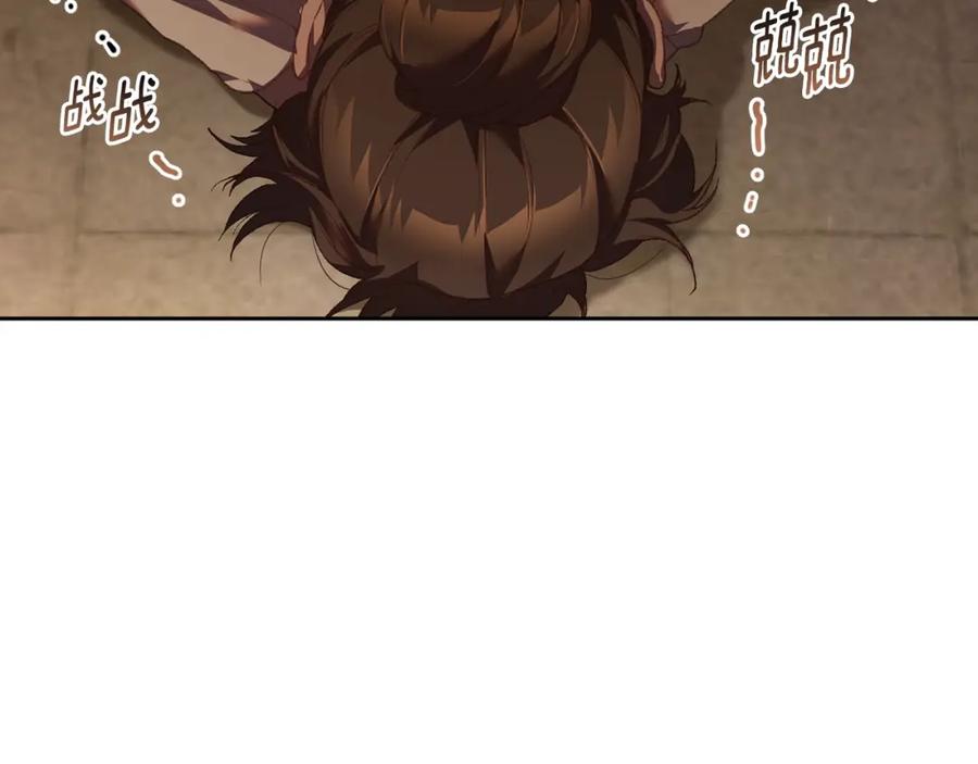 混球的姐姐 第60话 血脉压制 第39页