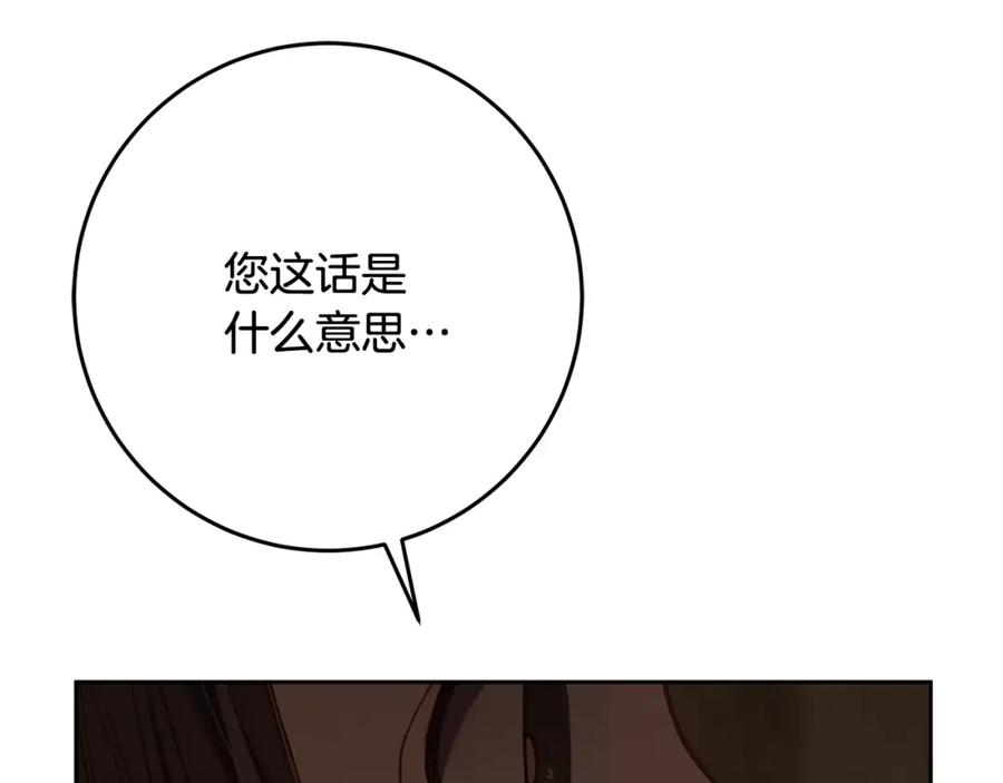 混球的姐姐 第60话 血脉压制 第56页
