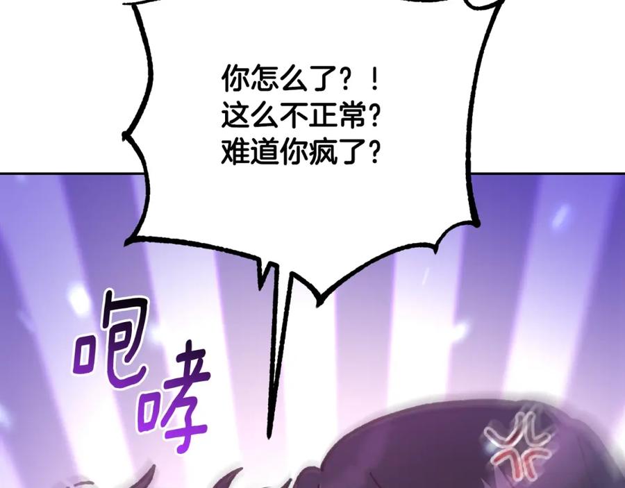 混球的姐姐 第60话 血脉压制 第171页