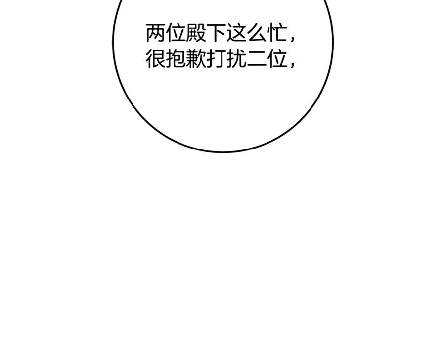混球的姐姐 第60话 血脉压制 第182页