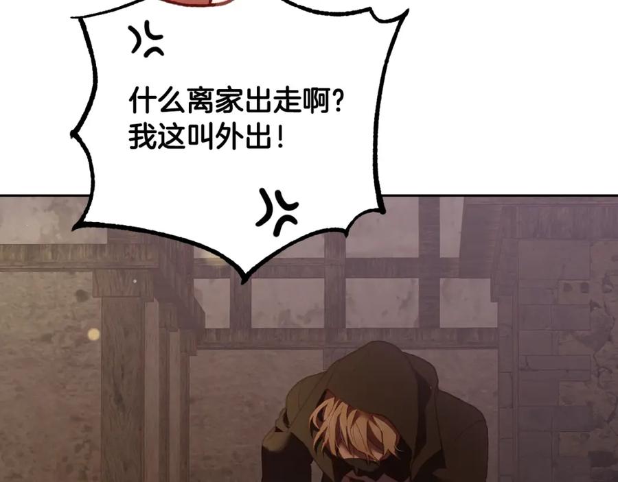 混球的姐姐 第60话 血脉压制 第175页