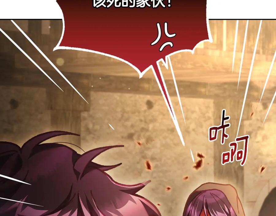 混球的姐姐 第60话 血脉压制 第154页