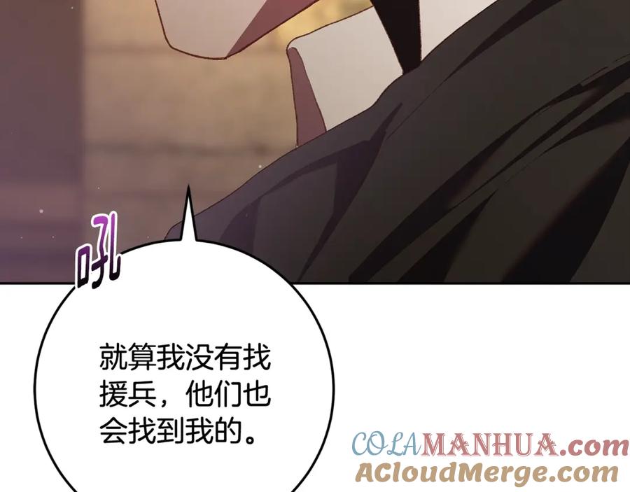 混球的姐姐 第60话 血脉压制 第93页