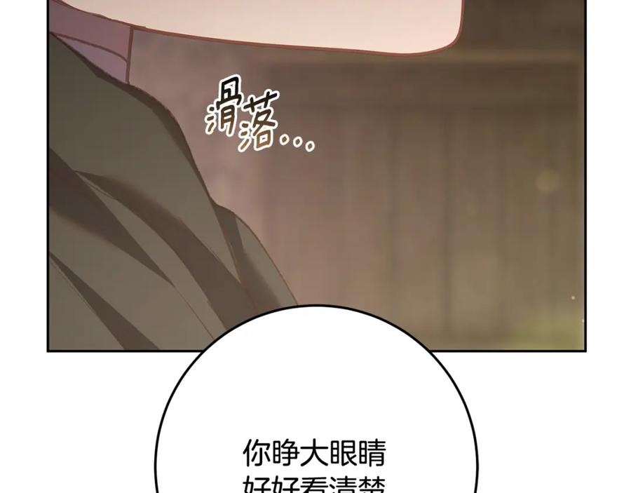 混球的姐姐 第60话 血脉压制 第58页