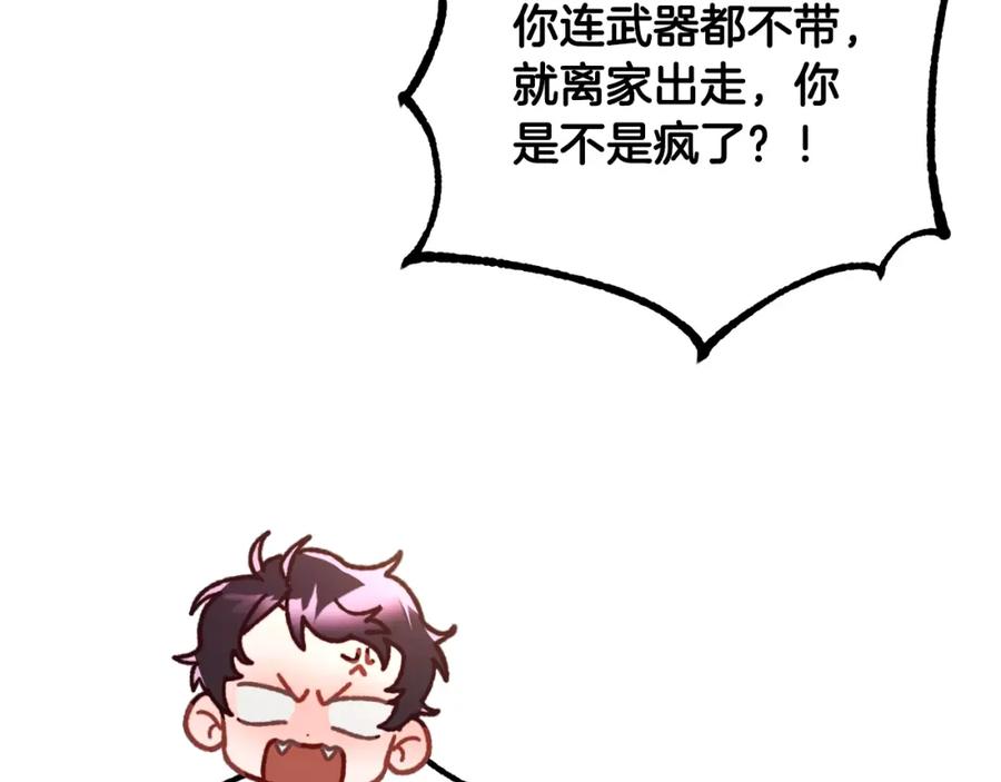 混球的姐姐 第60话 血脉压制 第174页