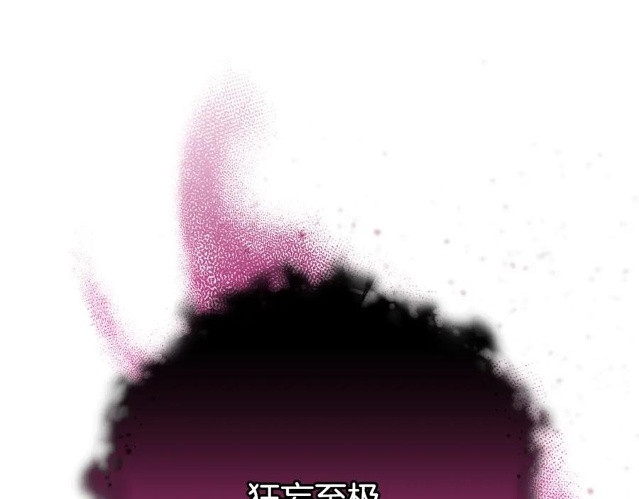 混球的姐姐 第60话 血脉压制 第102页