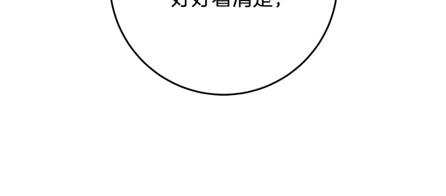 混球的姐姐 第60话 血脉压制 第59页