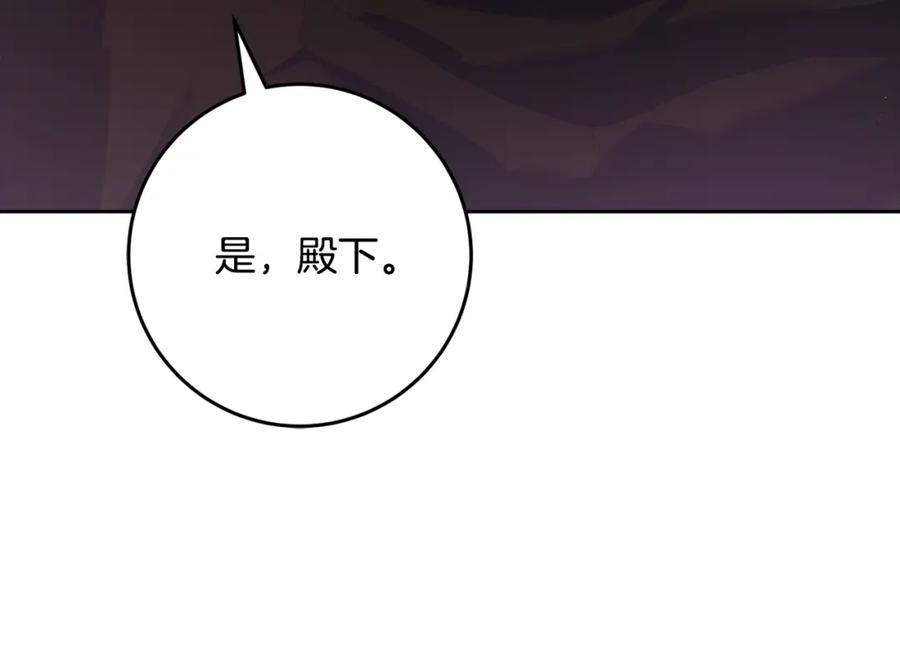 混球的姐姐 第60话 血脉压制 第207页