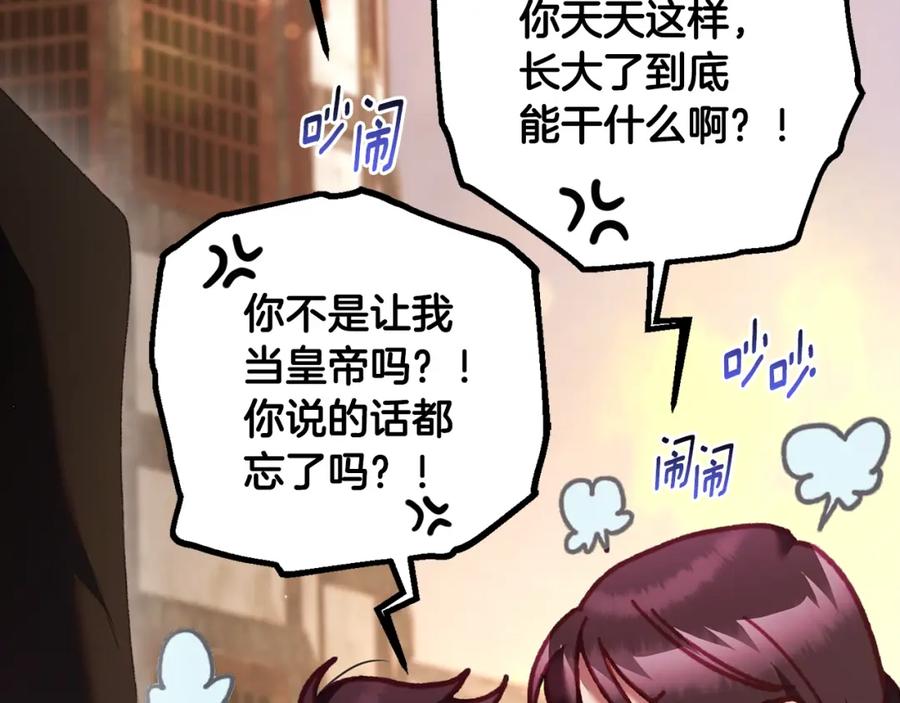 混球的姐姐 第60话 血脉压制 第180页