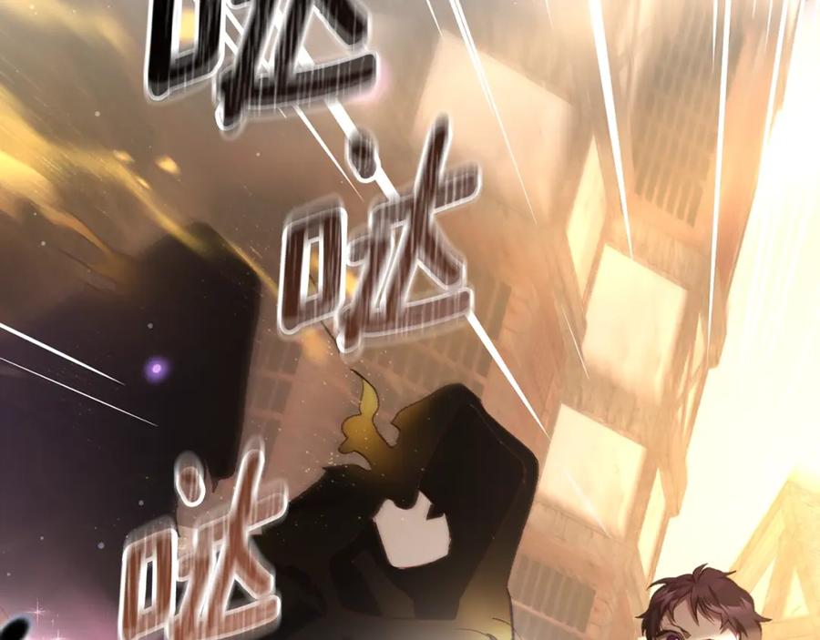 混球的姐姐 第60话 血脉压制 第111页