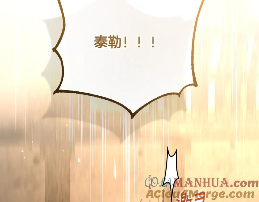 混球的姐姐 第60话 血脉压制 第121页