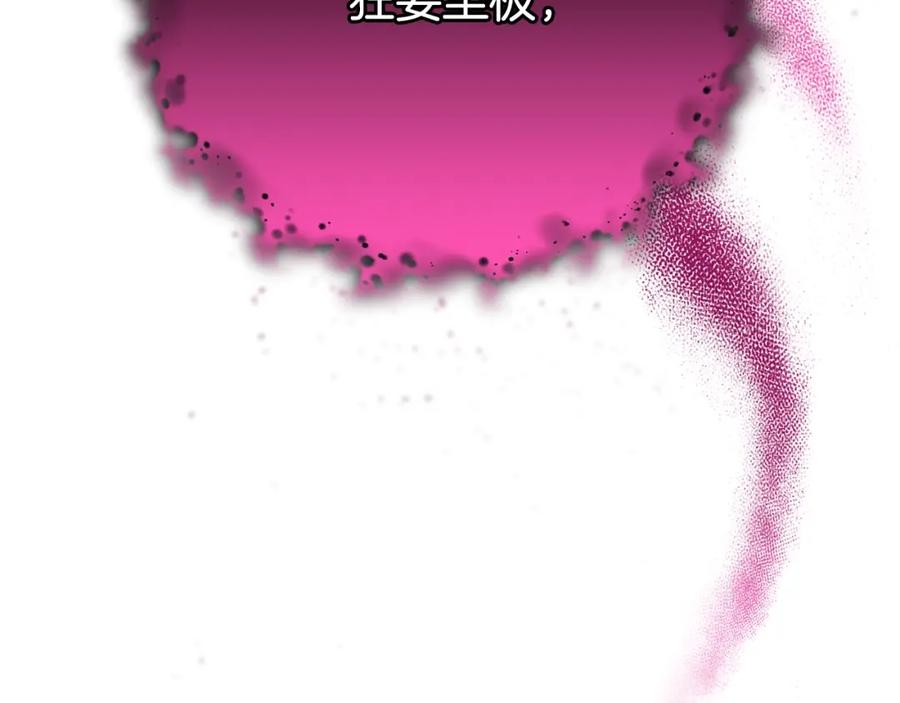混球的姐姐 第60话 血脉压制 第103页