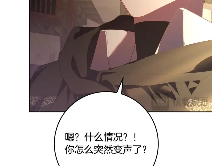 混球的姐姐 第60话 血脉压制 第106页