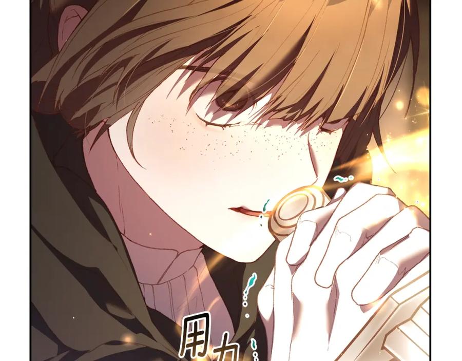 混球的姐姐 第60话 血脉压制 第131页